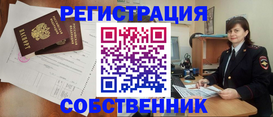 временная регистрация поиск в Нижней Салде